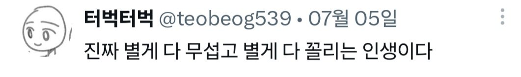 teobeog539's tweet photo. 인생요약/좌우명 https://t.co/ssas2sR9l0