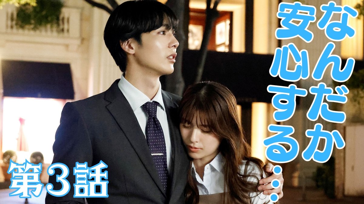 dorama_bs7ch's tweet photo. 🎀 #ドライな同期の溺愛癖 🎀
〖 第3話見逃し配信スタート 〗

／
第3話 ご視聴ありがとうございました🌈✨
＼ 

▼さっそく𝐓𝐕𝐞𝐫にて見逃し配信スタート❕
https://t.co/SVEY1rB5sm

ドラマの感想たくさんお待ちしてます☺️💕

#ゆいかれん #藤林泰也 #BSテレ東 #DDD https://t.co/U2rBPGhHpx
