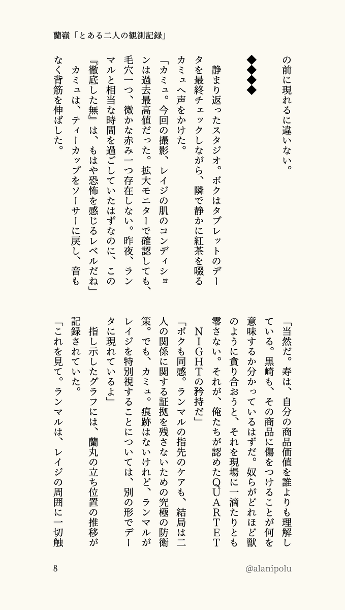 alanipolu's tweet photo. 【蘭嶺】SS「とある二人の観察記録」
3/3 https://t.co/deOGyqa26D