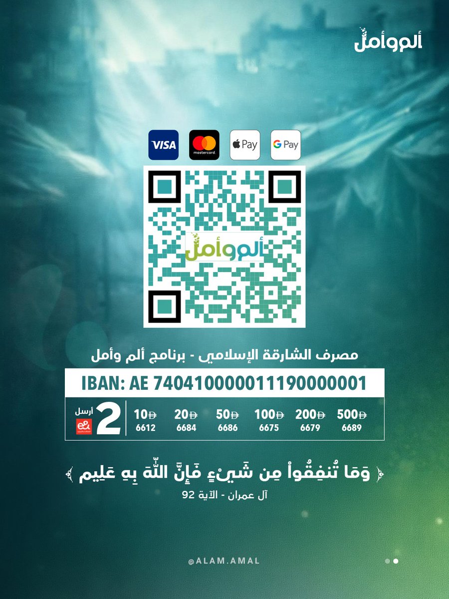 Alamandamal's tweet photo. حنان، أم تبلغ من العمر 41 عامًا، تخوض اليوم معركة صعبة مع سرطان الثدي الذي أنهك صحتها وأثّر على حياتها وحياة أسرتها

تحتاج إلى علاج عاجل يمنحها فرصة لمواصلة رحلة التعافي واستعادة حياتها، إلا أن تكلفة العلاج تبلغ 129,200 درهم
.
#تلفزيون_الشارقة #ألم_وأمل #حملة_إنسانية #سرطان_الثدي https://t.co/agi0eOrRow