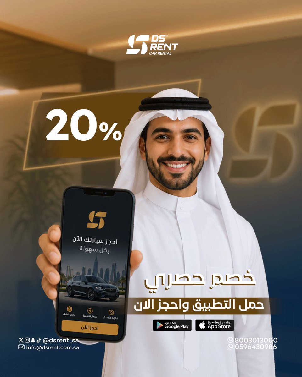 دار المركبة | DS RENT tweet media