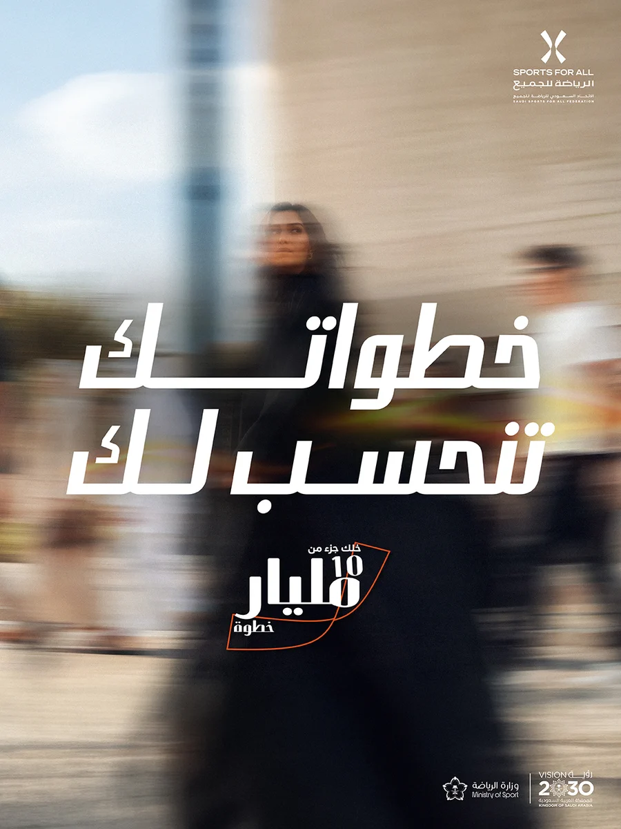 فعاليات الرياضة للجميع (@Saudi_SFA) / X