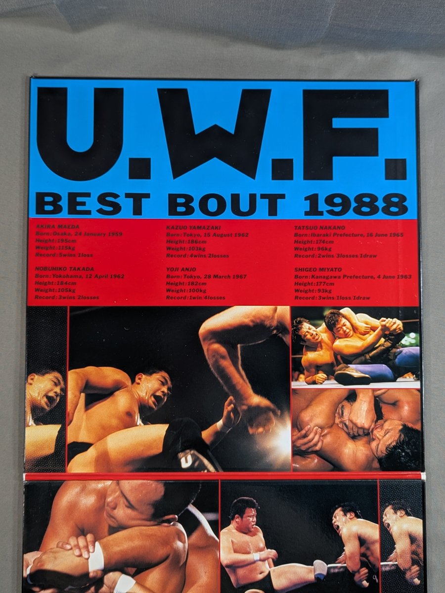 BEST 1989 U.W.F. BOUT スポーツ・フィットネス