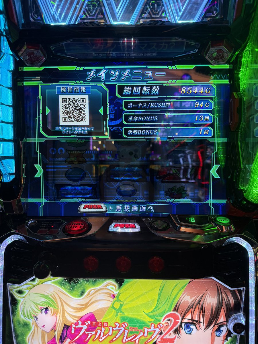 o_esyan's tweet photo. ヴヴヴ2 456確
投資 32k 回収 170.5k +138.5k
8500回転回してドライブ2回w
お前ほんまに456か？確定画面出てなかったら辞めてたぞ
疲れたのでかどおわ、万枚は次の機会や
とりま狙い刺さって良かったですhttps://t.co/AU6isLmkFp https://t.co/ZxQDABACsK