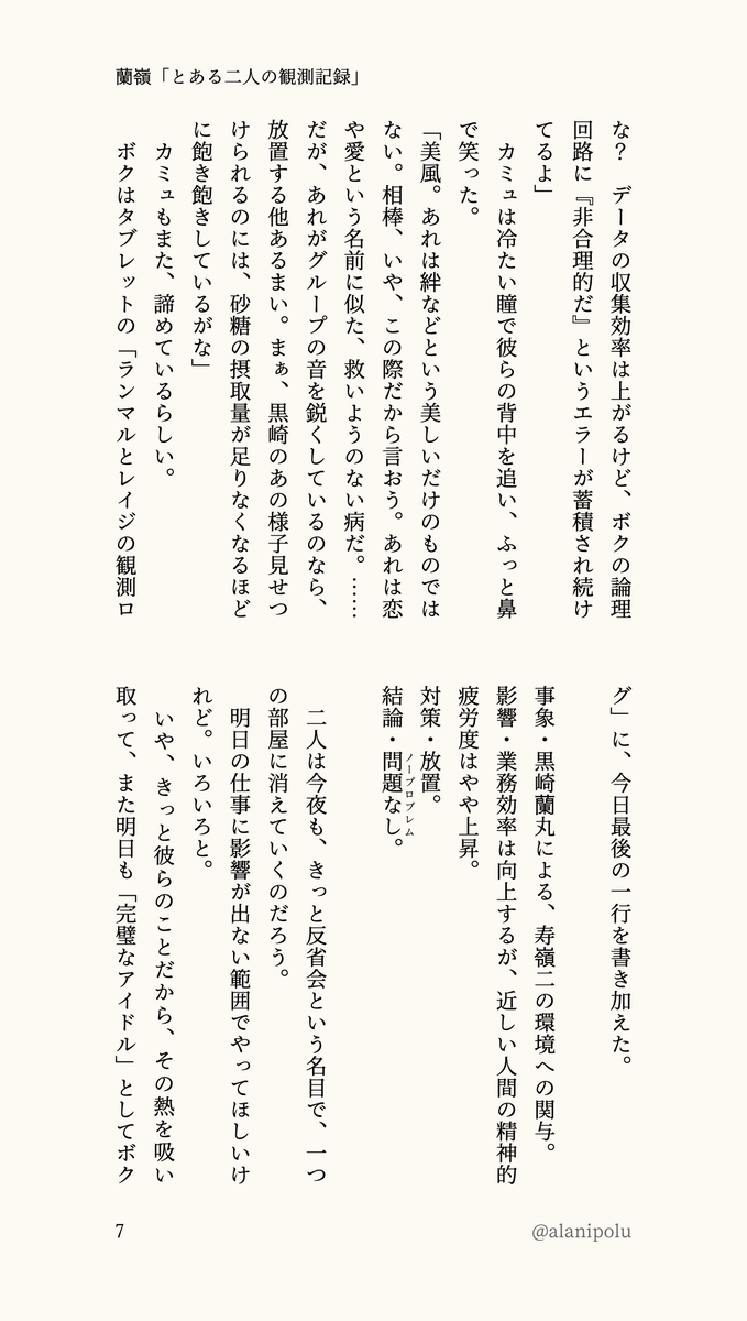 alanipolu's tweet photo. 【蘭嶺】SS「とある二人の観察記録」
2/3 https://t.co/G14X1lBkwJ