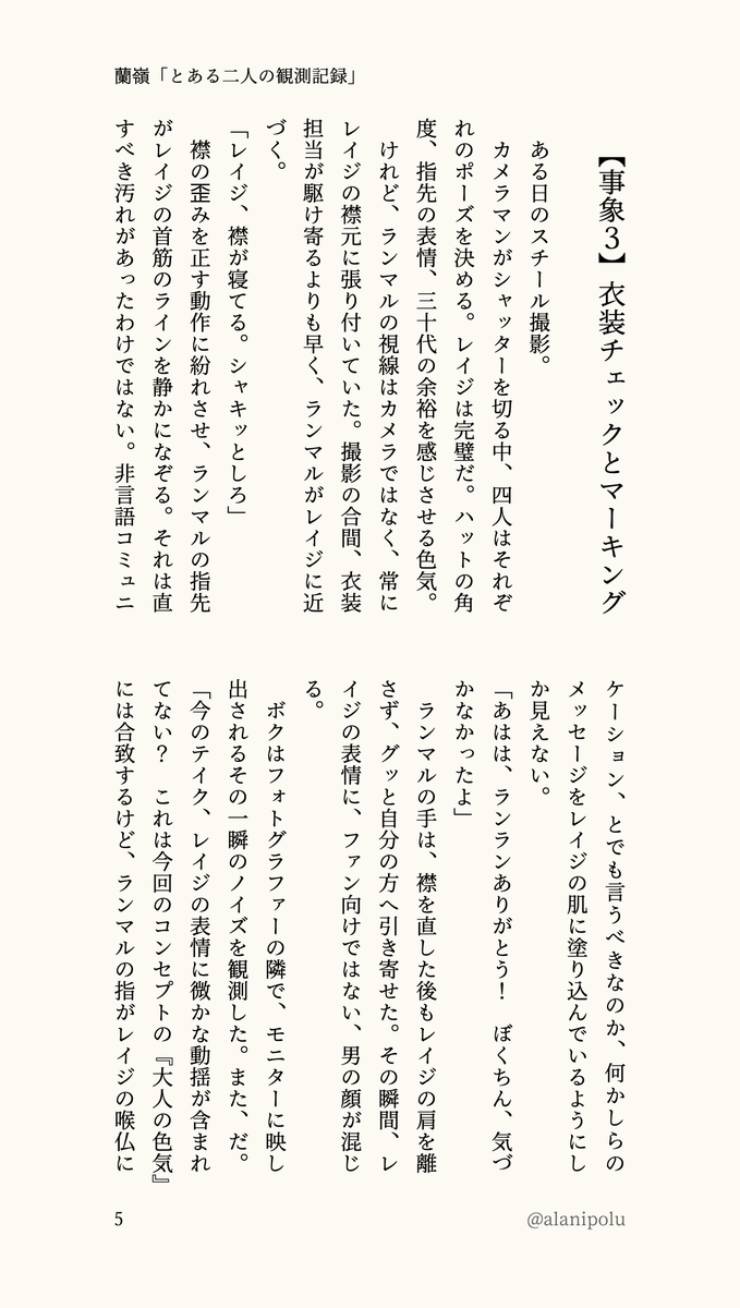 alanipolu's tweet photo. 【蘭嶺】SS「とある二人の観察記録」
2/3 https://t.co/G14X1lBkwJ