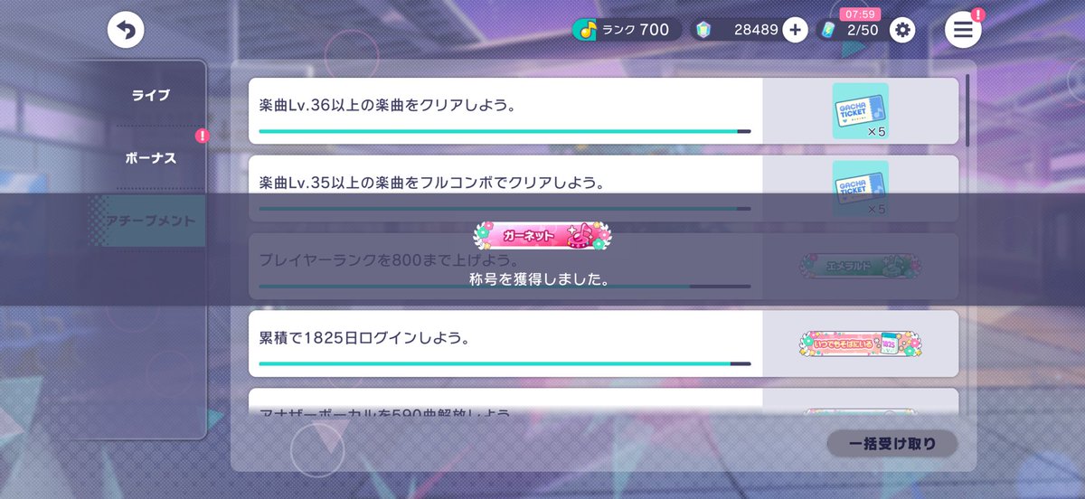 tenelop05's tweet photo. ランク700になたよ〜✨
700になる瞬間はオートかましててスクショできず(←ほんとバカ) https://t.co/rTt8HqbgWc