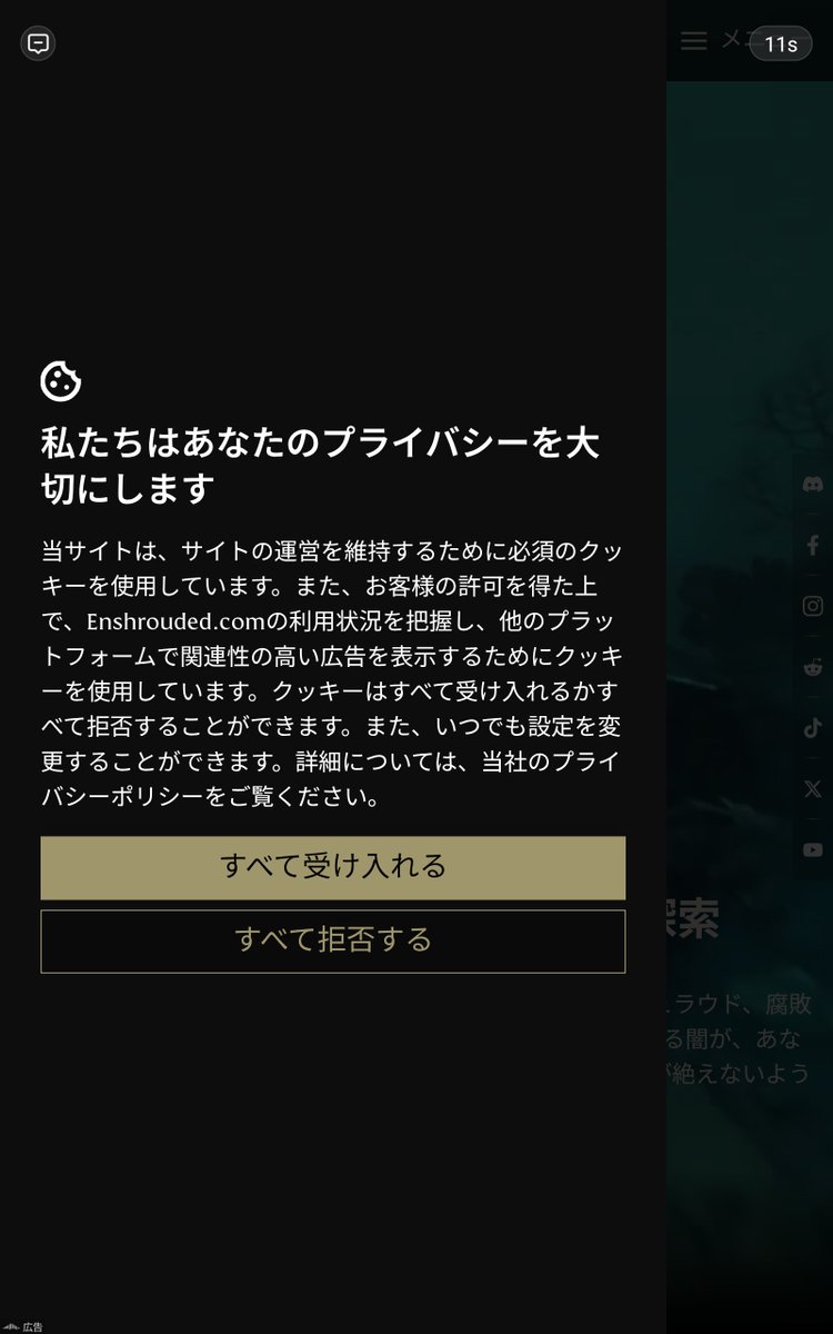 utametallion's tweet photo. ドラクエタクトの動画広告これとか全面英語でクッキーがどうとかよく出てくるんだがこれ広告なのか？？？　受け入れも拒否もせず×タップするんだけど https://t.co/8TCtpgBJe3