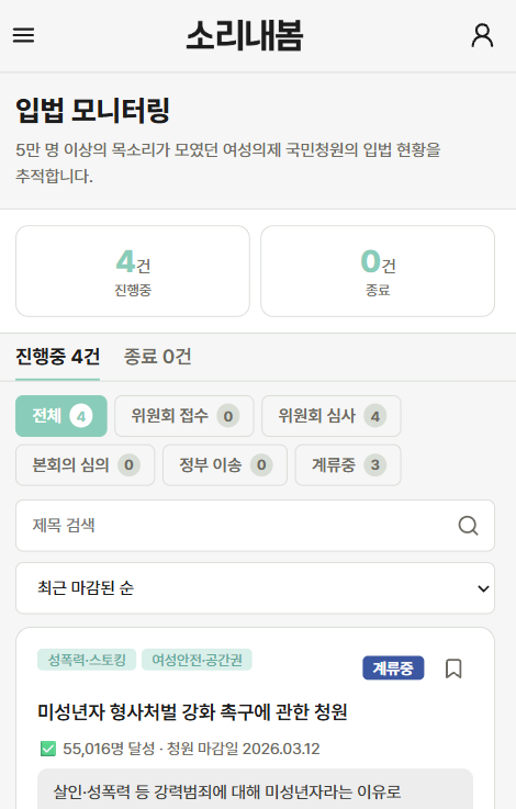 소리내봄 공식계정 tweet media