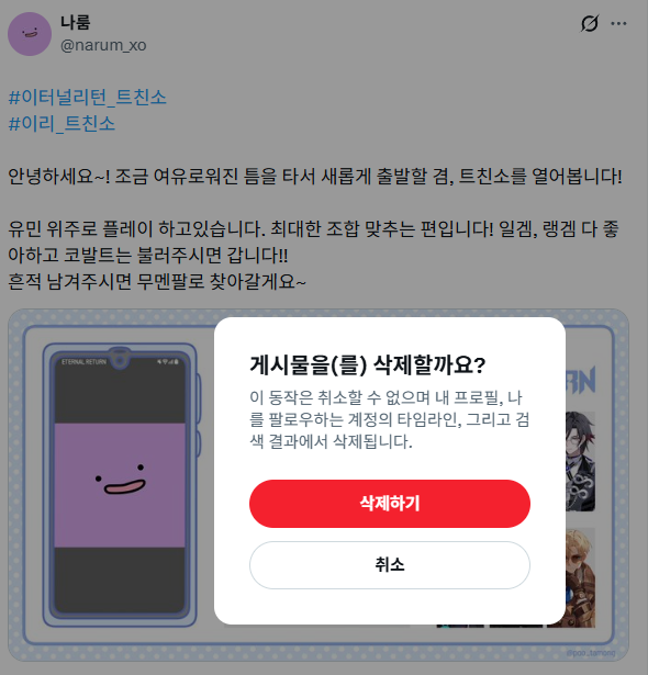 나룸 tweet media