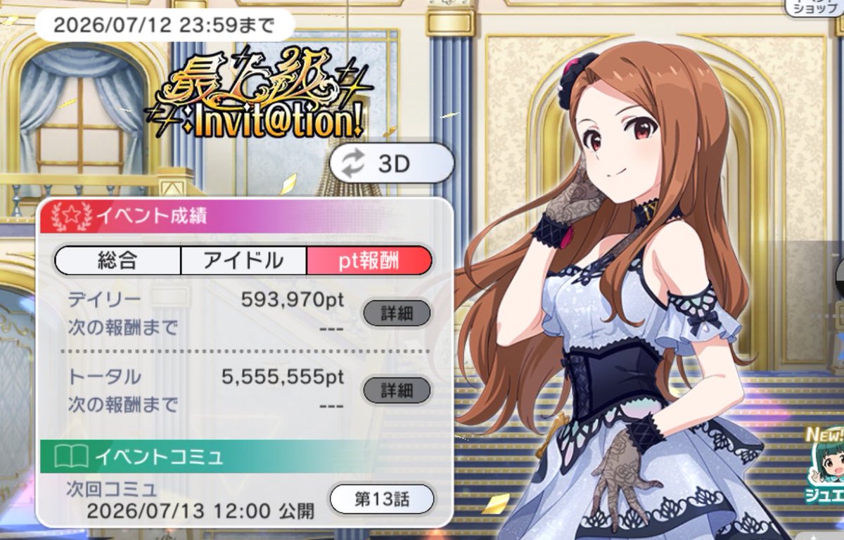 HSIkugyu's tweet photo. ミリシタ９周年イベント

最上級:Invit@tion!

お疲れ様でした！

伊織　60位
瑞希　112位

少々悔いの残る周年イベントでしたが、今年もいつもの相方と並走できて楽しめた周年でした！

#ミリシタ
#ミリシタ９周年 https://t.co/bBanHTcgoH