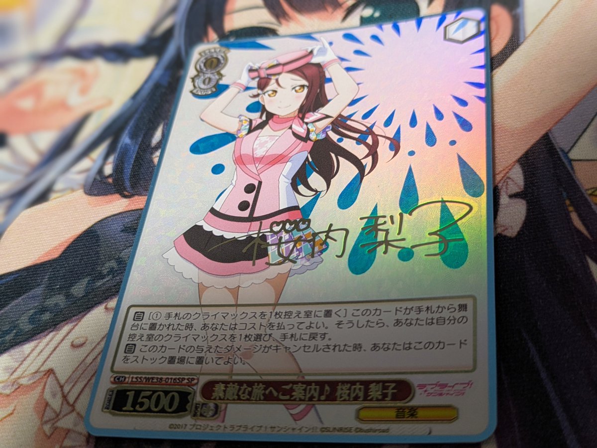 梨子コレクションに追加🤗 #ラブライブサンシャイン #ヴァイスシュヴァルツ