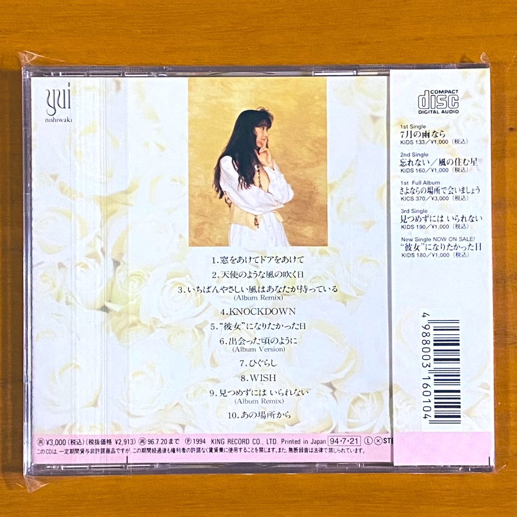 astromaniax26's tweet photo. 本日で発売から32年!
1994年7月21日 発売
【いちばんやさしい風はあなたが持っている/西脇唯】
告知ポスターとCD
オリコン最高3位
シングル
「見つめずには いられない」
「“彼女”になりたかった日」収録
#西脇唯
#2ndフルアルバム
#KINGRECORD
#ポスターとCD https://t.co/6v6Kw5udtT