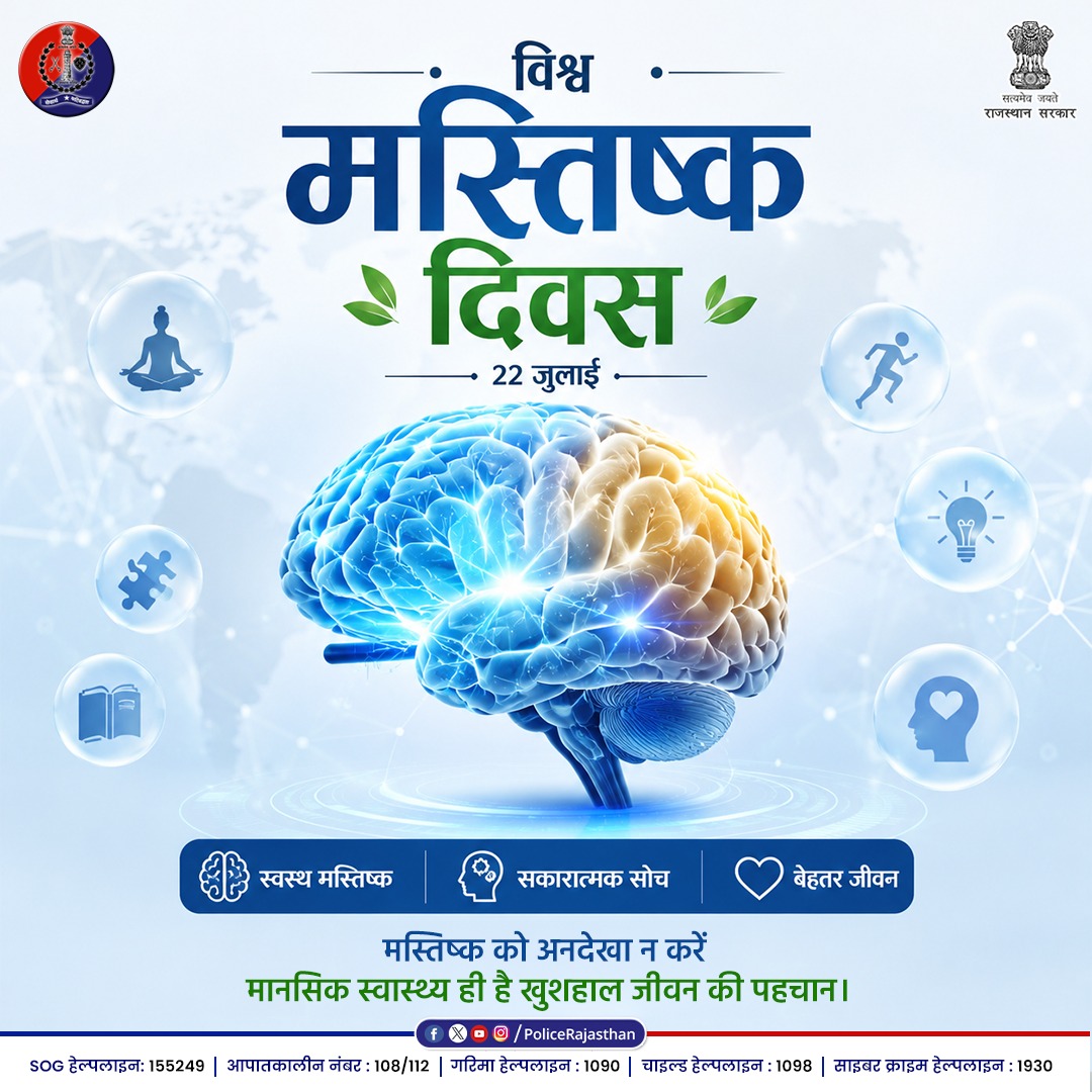 Rajasthan Police tweet media