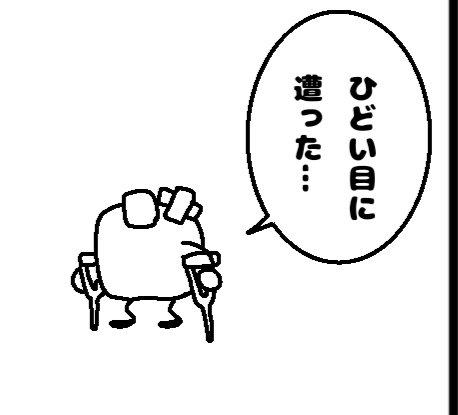 honnyachi's tweet photo. なんかの時に描きたかったんだけどやっと描けた✨️
やられてしまったクレイドル君たちも舞台裏でこんな感じで帰ってるだろうと思うことにしてます😊
好き過ぎてヘッダーにしました https://t.co/kgoomPKoSA