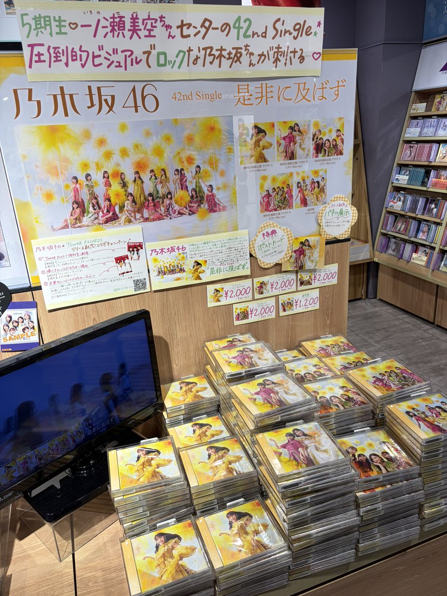 flnneko's tweet photo. 推しの選抜入りが嬉しくて、
珍しくフラゲしに行った。
#乃木坂46 #是非に及ばず https://t.co/1WsJfLdg4l