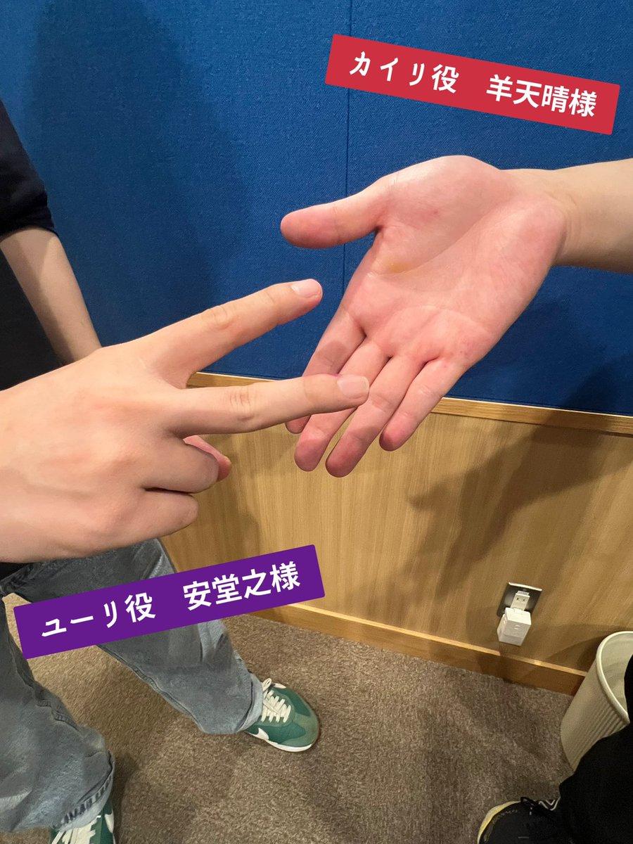 mobukiwa's tweet photo. ✨「腹ペコ吸血鬼と偏食淫魔はお腹を満たしたいだけ」✨

〜❤️収録秘話(？)❤️〜

ご出演いただいた安堂之様(@andow_yuki )と羊天晴様(@YoAppare )は今作が掛け合いBL初主演とのこと…！！！👀✨✨
(しかも羊天晴様は今作がデビュー作です！！👏🎊✨✨)

お力添えいただき誠にありがとうございました🙇‍♀️✨✨

お二人とも初対面とは思えないほど息がピッタリで終始笑いの絶えない現場でした🙇‍♀️✨

収録後に撮らせていただいたお写真からも楽しさが伝わってきます……🥹💗

ぜひ、リリースまでお楽しみにお待ちくださいませ🙏✨

【先行販売】
10月4日開催のJ.GARDEN60にてDLカードを頒布予定(DLカード購入特典ボイスドラマ付き)❤️💜

【DL販売】
10月中旬を予定