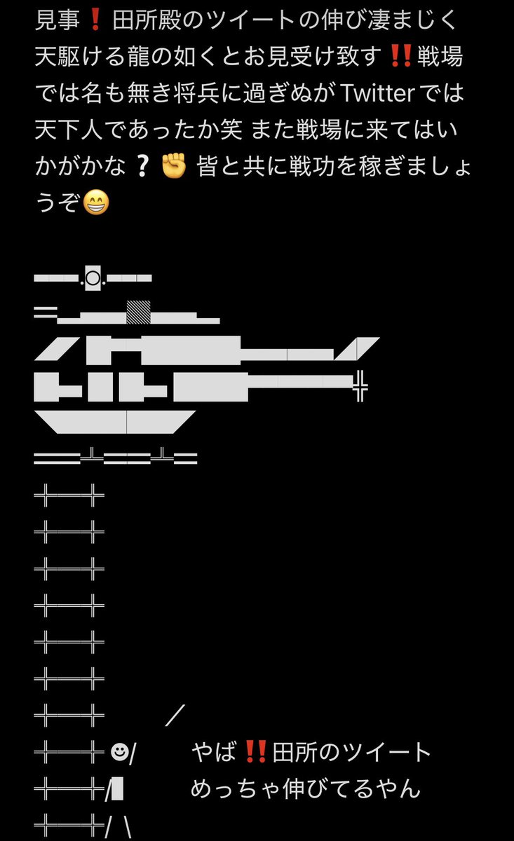 EnshuSpirit's tweet photo. 田所クソリプ好きすぎて集めてる https://t.co/prhN2AaIvq