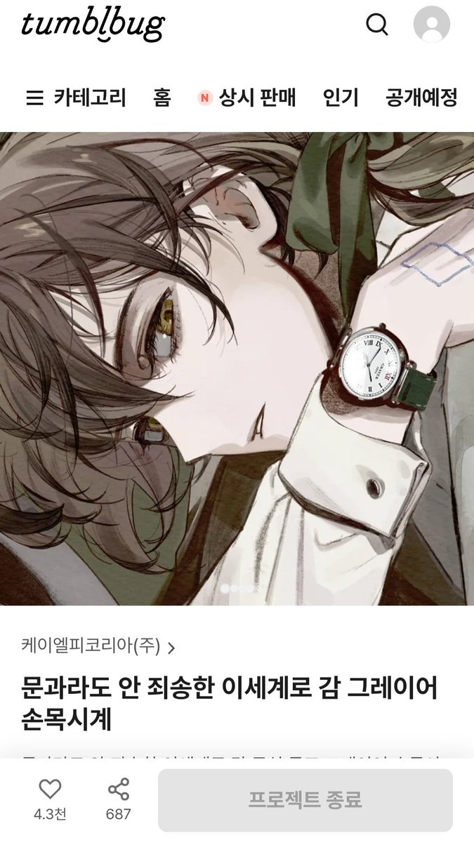 usul__0913's tweet photo. #rt #RT #문송안함
안녕하세요 최근에 문송안함 정독을 하고 2022년도경에 케이엘피코리아에서 제작했던 문송안함 그레이어 시계를 갖고 싶어 울고 있습니다... 제발 저한테 팔아주세요
무사히 구하면 알티해주신 분들 중 추첨으로 카카오페이지 5000원 교환권을 드립니다 https://t.co/do0MVmRwLI