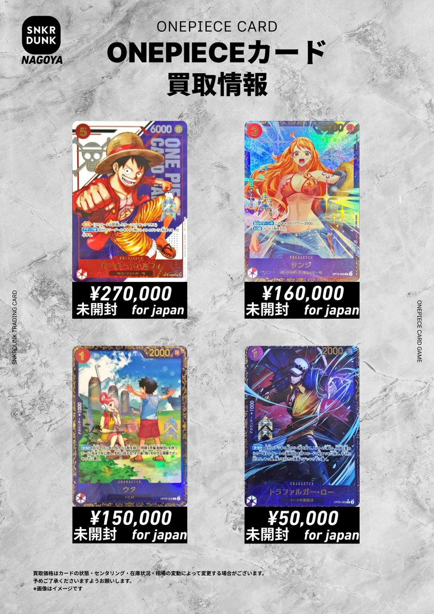 Post by スニダン名古屋パルコ店（トレカ）【公式】 on X: ワンピ素体②