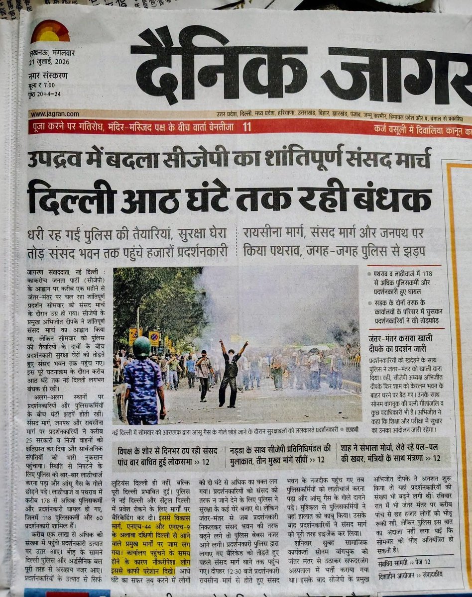 CJP_for_India's tweet photo. इनके लिखने की भाषा देखो,
जो छात्रों के खिलाफ है,

उनका बहिष्कार करो। https://t.co/Z7HXhhH6zT
