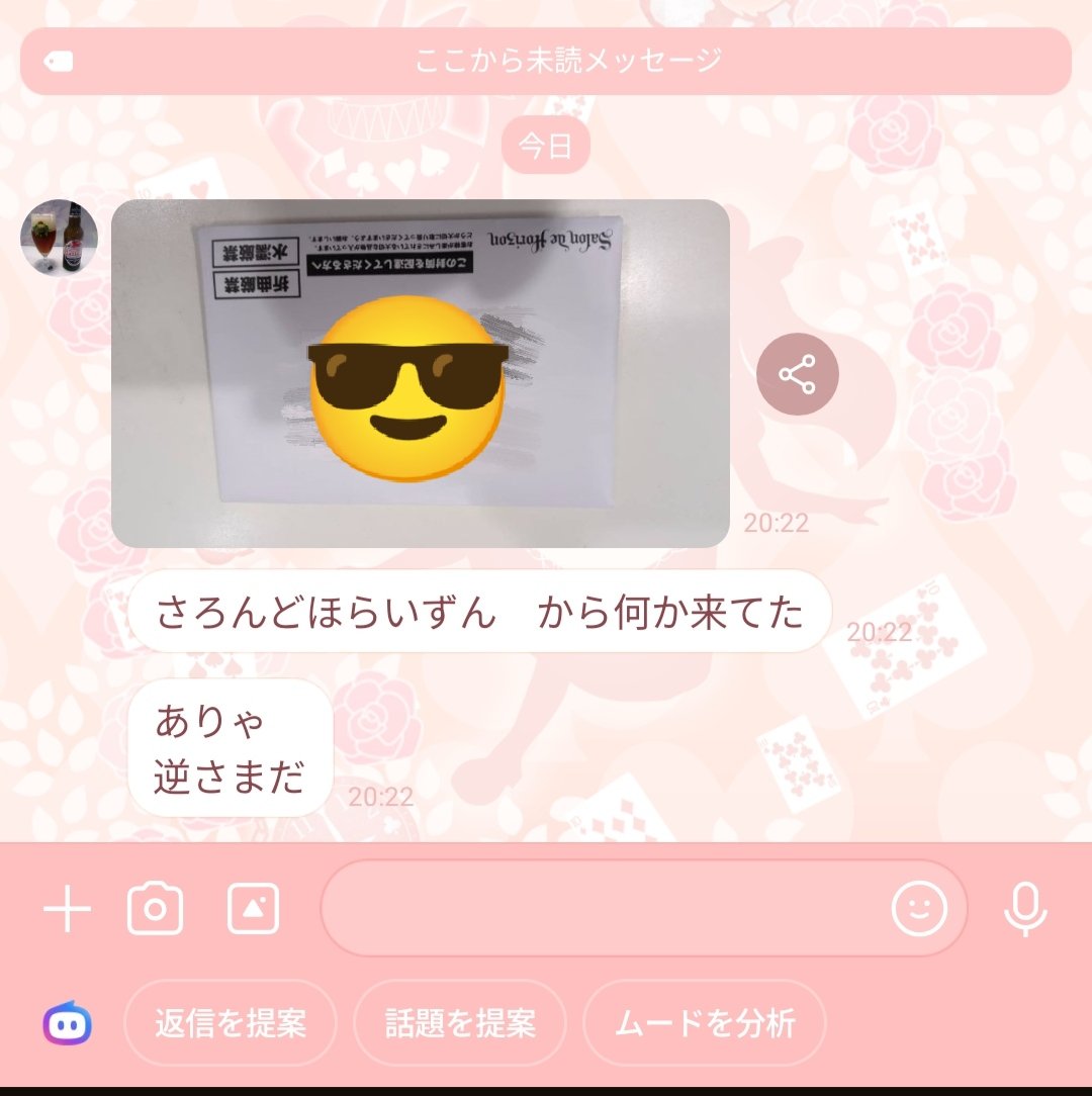 Remino_SHK's tweet photo. 父上可愛いな https://t.co/ZccHNzTkTv