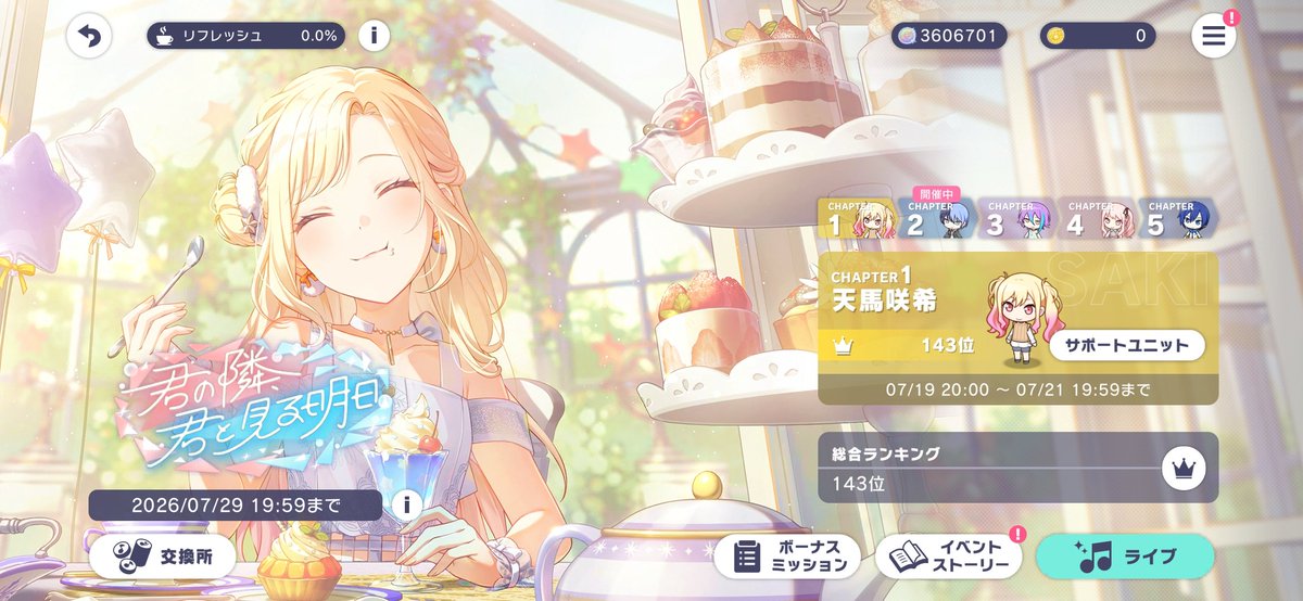 surei_'s tweet photo. イベランおつでした！
200称号取れたので満足だ https://t.co/Ne8rZRhVyU