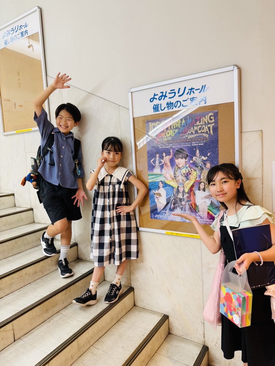 KMS_pro's tweet photo. スタジオ生　#土岐田凌 くん出演
『#ジョセフ・アンド・アメージング・テクニカルカラー・ドリームコート』
見させていただきました🌈✨

楽しくてあっという間の観劇でした❗️

誠実なジョセフ役の#薮宏太　さん

凌くんも#横溝陽音　ちゃんもずっと舞台に出ていて、すごかったです🌼

＠RiinaAiba116 https://t.co/XfzvcBOZFs