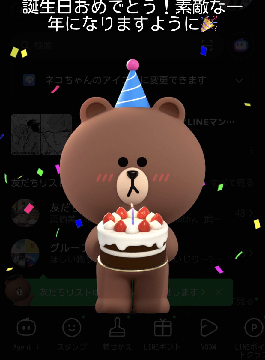 mopupupupu10's tweet photo. 誕生日！ピカたぴ連れて旅行中🚗³₃ https://t.co/73ODm1H5UC