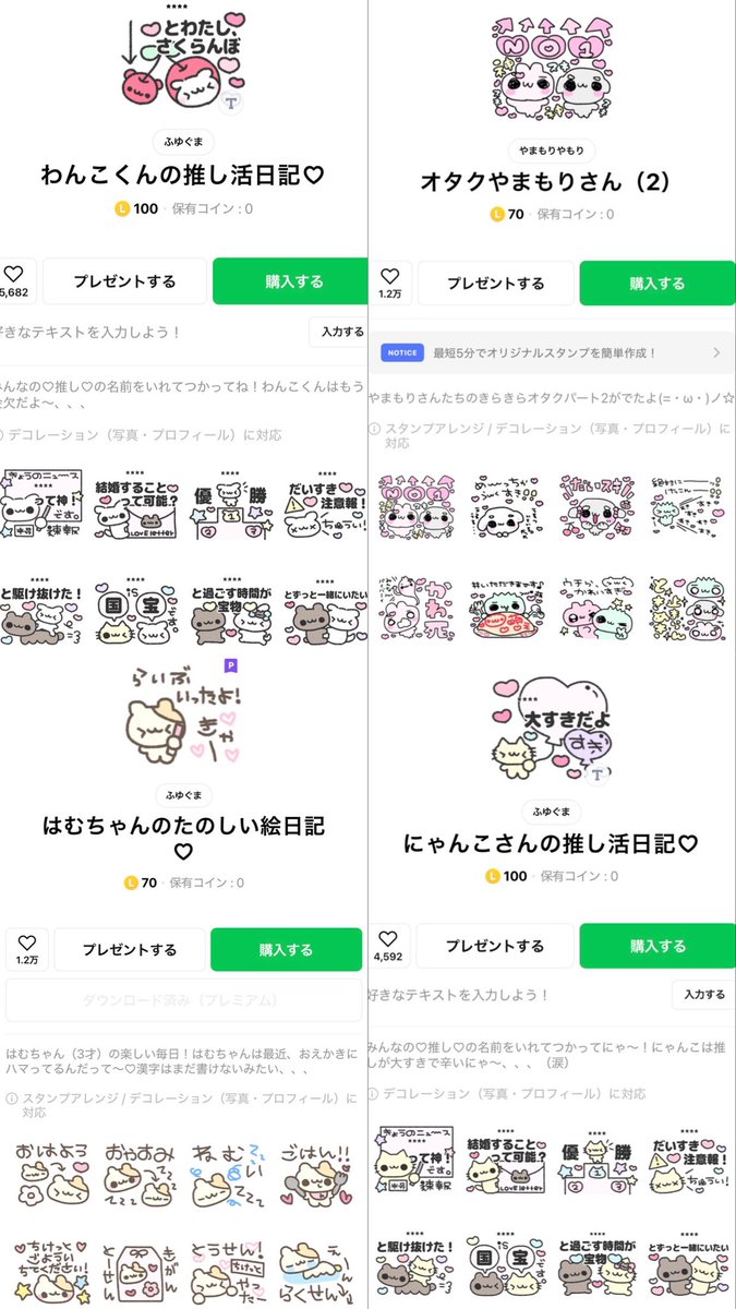 milshopmsr's tweet photo. オタク必見⤵️💘︎︎◝✩
使えるホビLINEスタンプまとめ♡♡✨ https://t.co/0LL9oc9hGn