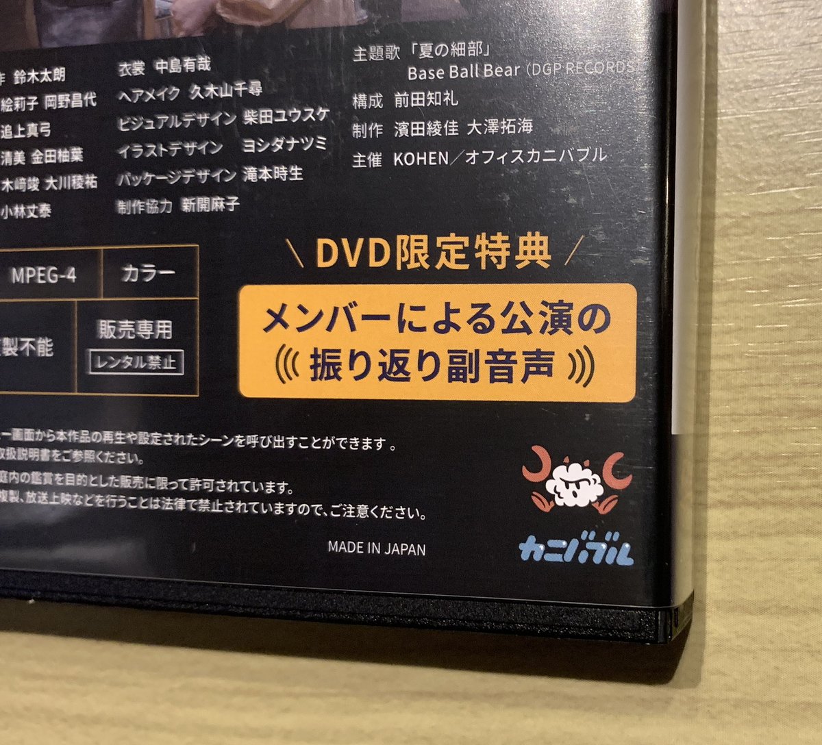 hinued's tweet photo. ダウ90000のDVD「旅館じゃないんだからさ」を買うためだけに渋谷へ（先週も行ったけど品切れだったので改めて）。
パッケージデザインも素敵なんだけど、メンバーによる振り返り副音声が収録されていると知ってコレは買わねば！となりました。 https://t.co/ZkrLW50uSG