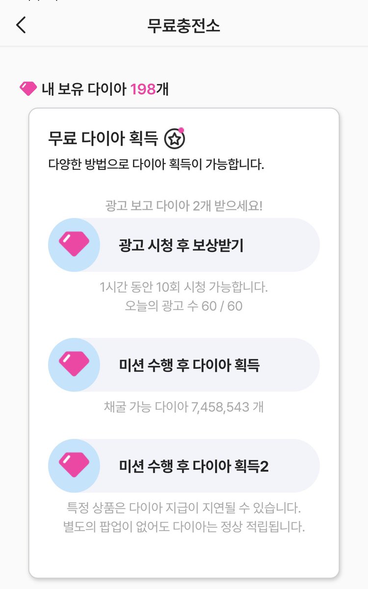 ssnywq's tweet photo. 자자 ㅅㅌㄹㅁㅊ부터 설명 드갑니다.
오늘부터 다운 받으셔서 다이아 모으시는걸 추천 드려요.

로그인 후 > k-pop 아이돌 선택 해서 들어오시고, 본인 최애 그룹 설정 가능하거든요?? 거기에 슼즘 영어로 치시면 그거 눌러서 최애 그룹 설정 가능합십니다.

매일 출석 다이아와 일일과제는 하루마다 리셋이니까 앱 들어가시면 다 해주시면 다이아 모이고요

무료충전 < 요게 한시간에 한번씩 광고보시면 다이아 2개씩 줍니다 하루에 총 60번 받을 수 있으니 가능하며 생각날때마다 들어가셔서 다이아 모아주시는게 좋아요!!!!
투표는 내일 부터입니다!