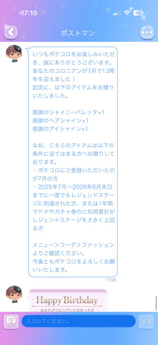 caat_azuki's tweet photo. ポケコロ、最高のゲーム https://t.co/ZWzRg75Qow
