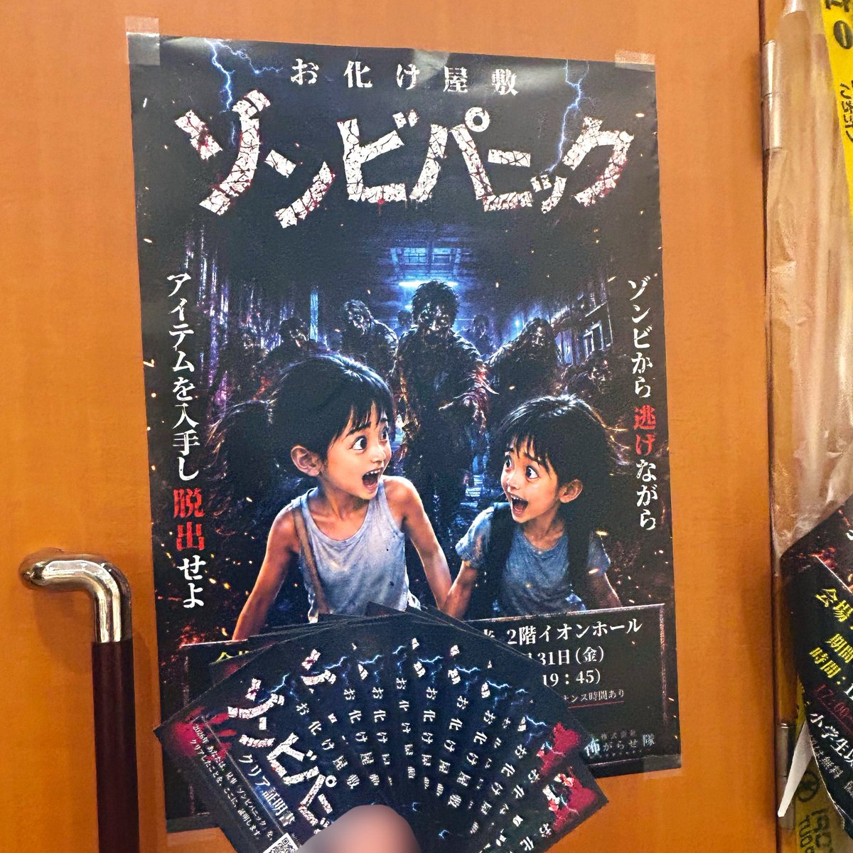 株式会社怖がらせ隊@お化け屋敷制作 Japanese haunted house company