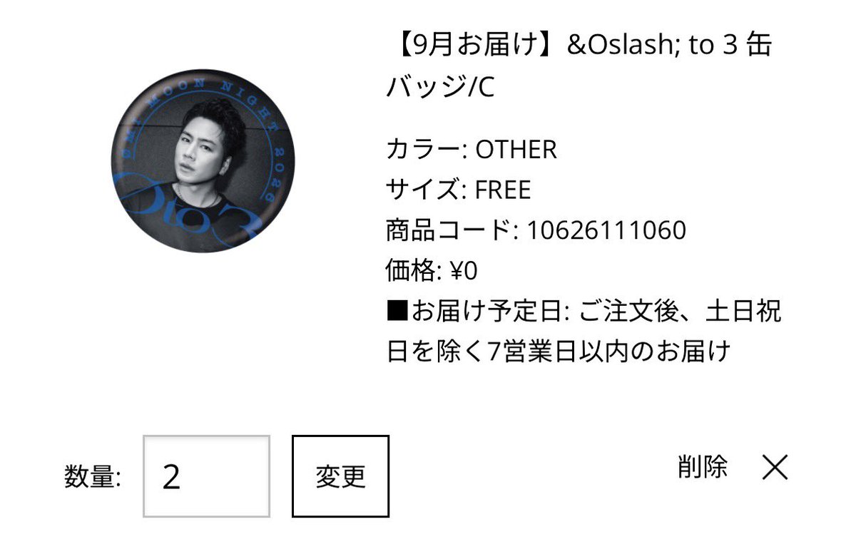___omrn03's tweet photo. @333NNKROET 検索よりコメント失礼します。
こちら2:2で交換可能でしょうか？
9月以降到着次第郵送にて発送可能です。
ご検討よろしくお願いします🙏🏻 https://t.co/YHPHdJ10jC