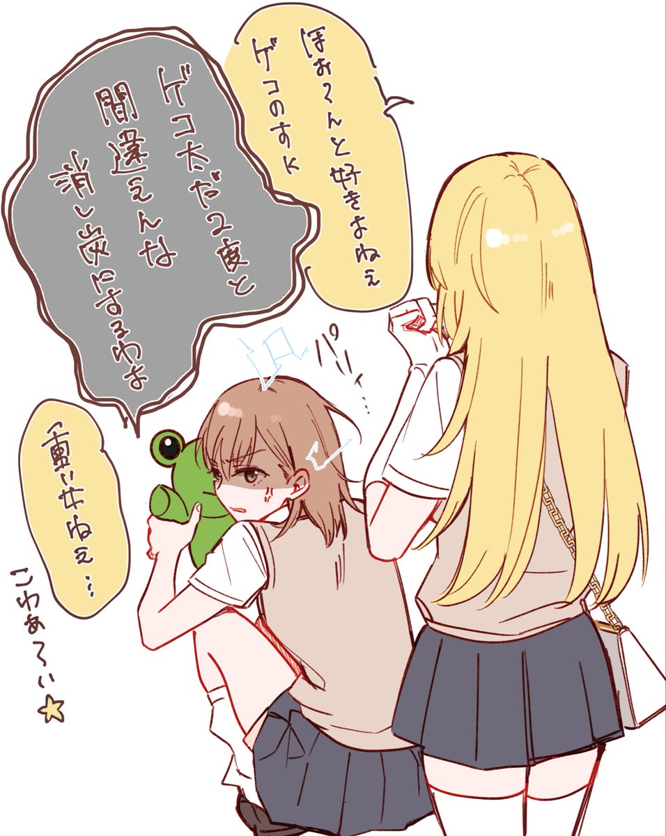 u_ronnn's tweet photo. みこみさお買い物デート⭐︎ https://t.co/A7zfSgxRHf