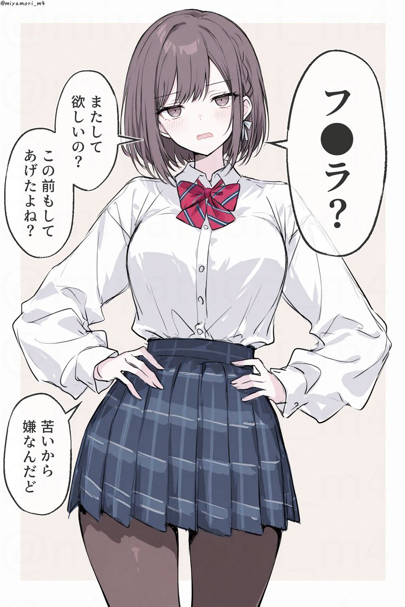 miyamori_mac10's tweet photo. 頼む絵名…！今日もしてくれ…！ (1/2) https://t.co/qm8nO0QOLZ