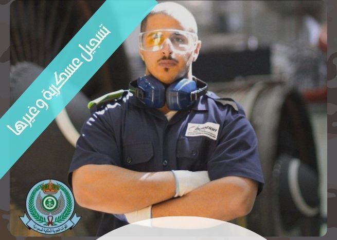 militery_ksa's tweet photo. 🟢🔥 خبر عاجل ( برتبة وكيل رقيب ) كليه علوم الطيران تعلن فتح القبول لخريجي الثانوية .

🔹 المسار العسكري  ، المسار المدنـــي. 

🔗  التقديم من الرابط التالي👇🏼
https://t.co/jWNEyHLfM8

بالتوفيق لجميع المتقدمين 🌹 https://t.co/GTz8HBUIUm