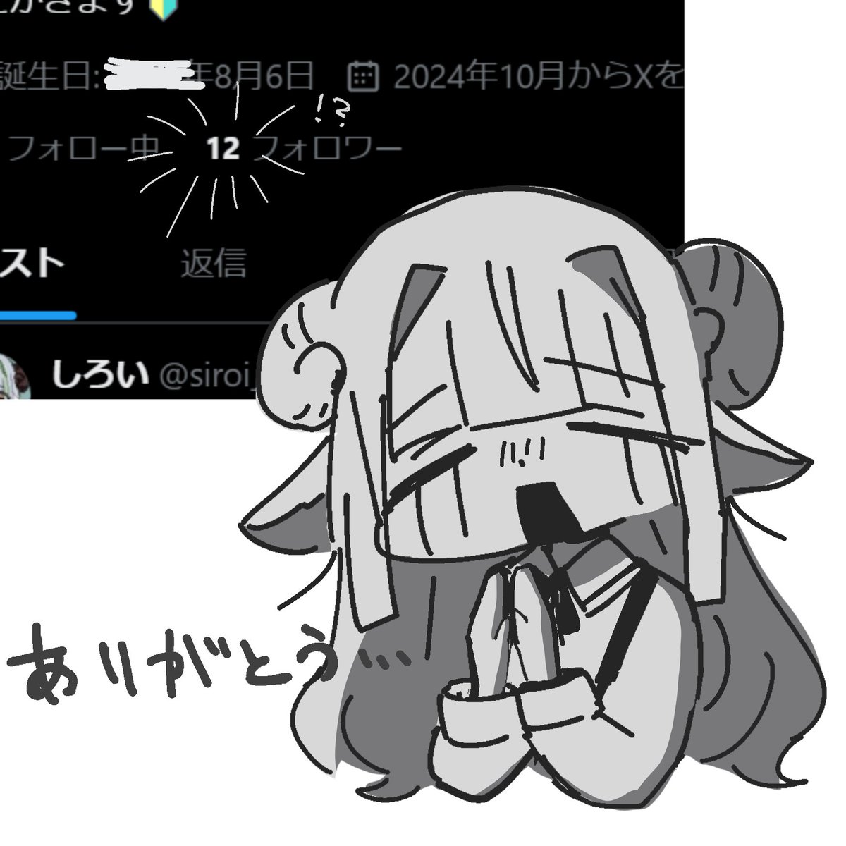 siroi_86's tweet photo. 10フォロワー突破ありがとうございます！！！！ https://t.co/ZuVKmAkxSB