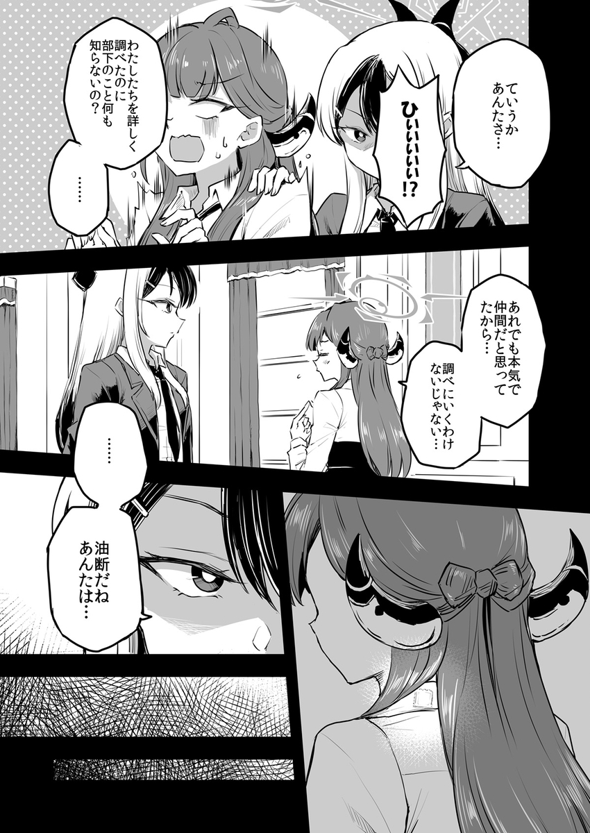 sakimiya_Hsu's tweet photo. 新入生．陸八魔アル 第七話
#ブルアカ (1/5) https://t.co/XQEudcRBi9