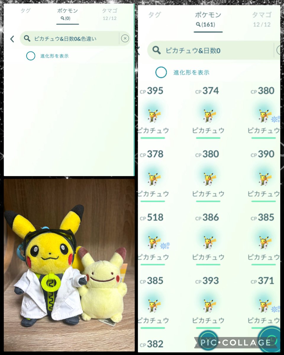 pokenyandaisuki's tweet photo. 熱中症になりそだったからしっかり休憩しながら頑張ったけどピカチュウ色違いでなかった🥲

裏タスクにも50匹くらい居るから200以上見つけたんだけど…

引き弱なのが悪いけど、1日限定ほぼ猛暑の時間帯だけなんだからもう少し確率上げて欲しい🥲 https://t.co/3h6QNyf6kK