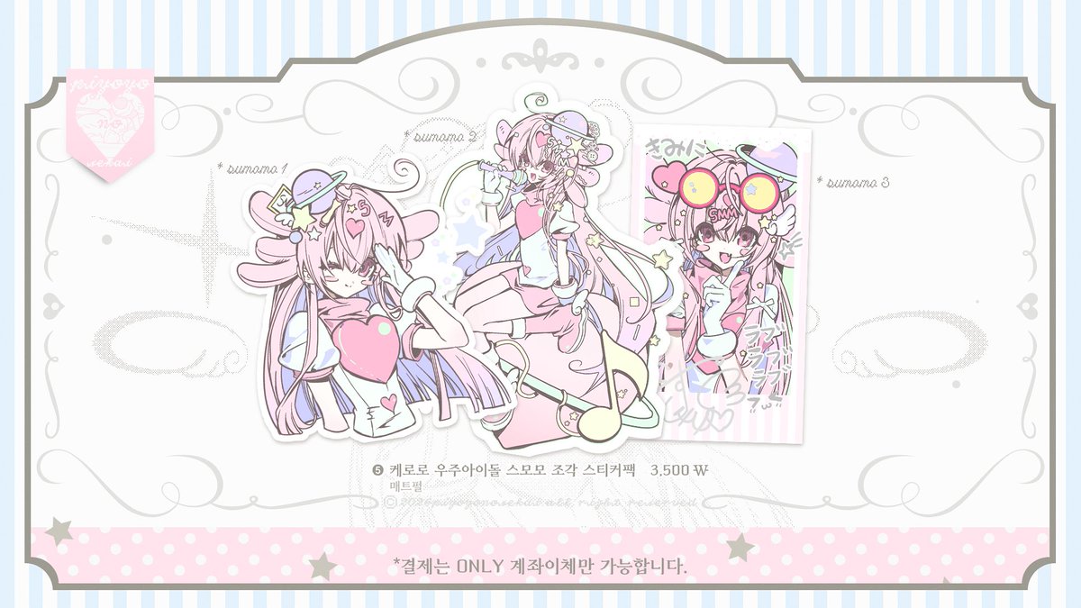 piyoyo_1999's tweet photo. ♡7월 디페스타 최종 info♡

#RT 추첨을 통해 한분께 원하시는 굿즈1종 or 비매품 아크릴 스탠드를 드립니다 

დ26일(일)  양재AT센터 2전시장 Z-04

დ판매 시각 :10:30~ 재고 소진시 마감

-오오에ㅣ창작
-현장구매 only 계좌이체만 받습니다! https://t.co/TpZTPp8uQG