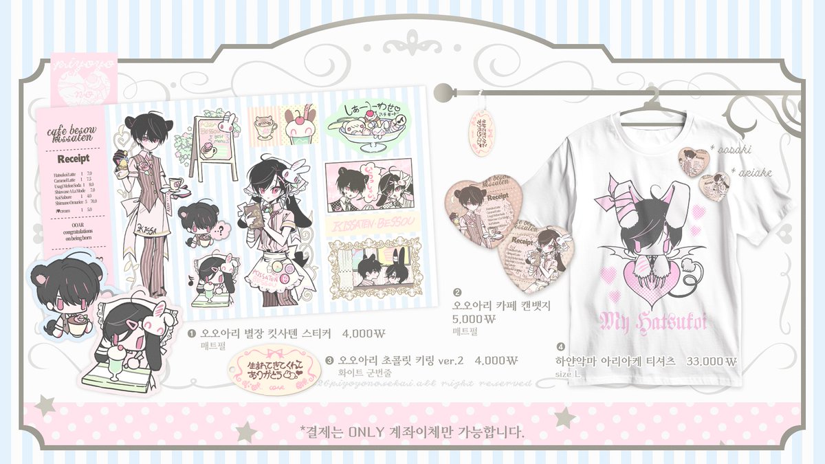 piyoyo_1999's tweet photo. ♡7월 디페스타 최종 info♡

#RT 추첨을 통해 한분께 원하시는 굿즈1종 or 비매품 아크릴 스탠드를 드립니다 

დ26일(일)  양재AT센터 2전시장 Z-04

დ판매 시각 :10:30~ 재고 소진시 마감

-오오에ㅣ창작
-현장구매 only 계좌이체만 받습니다! https://t.co/TpZTPp8uQG