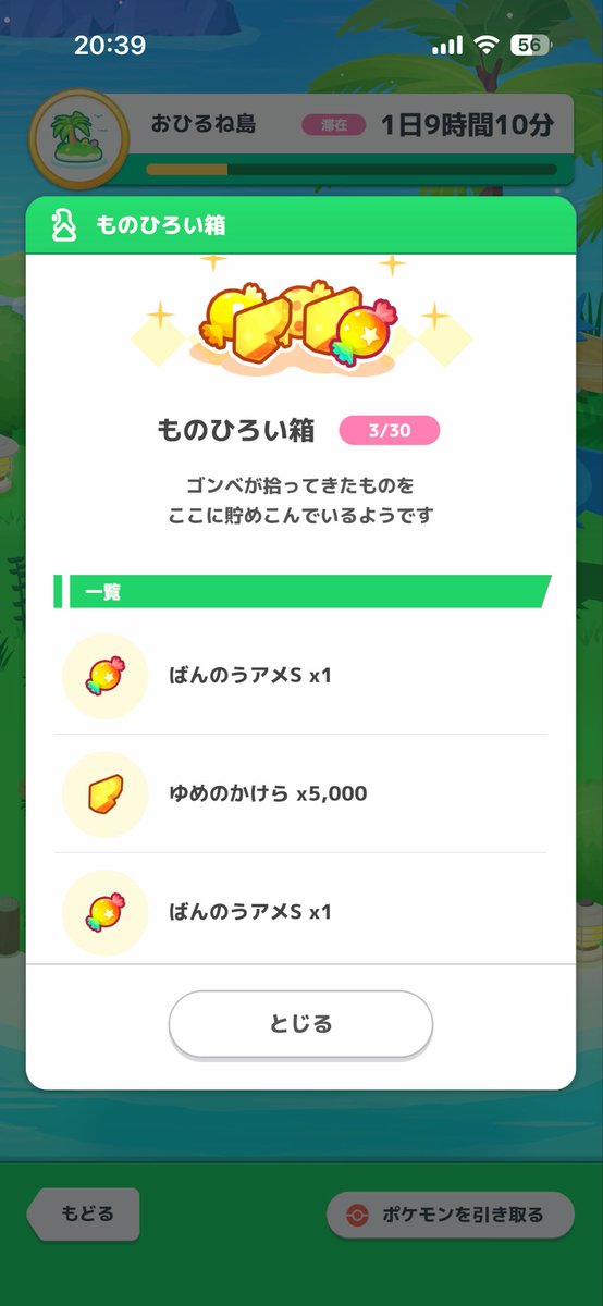 chiikun70's tweet photo. #ポケスリ3周年をみんなで 

ゴンベ、えらい！！ https://t.co/6cduTrwWUd