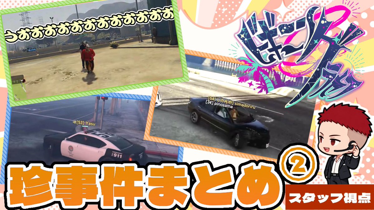 13_clip_'s tweet photo. 💥ビギグラ切り抜きを投稿しました🚓

神視点から見る珍事件その2！！【ジョニー・エヴァンス/神辰J威弦】
https://t.co/QlhFXizPVE

#ビギニングラセフ
#威弦にいやん
御本人様のリクエストにお答えし、お気に入りのシーンを選抜しました https://t.co/pgI9IJa7d6