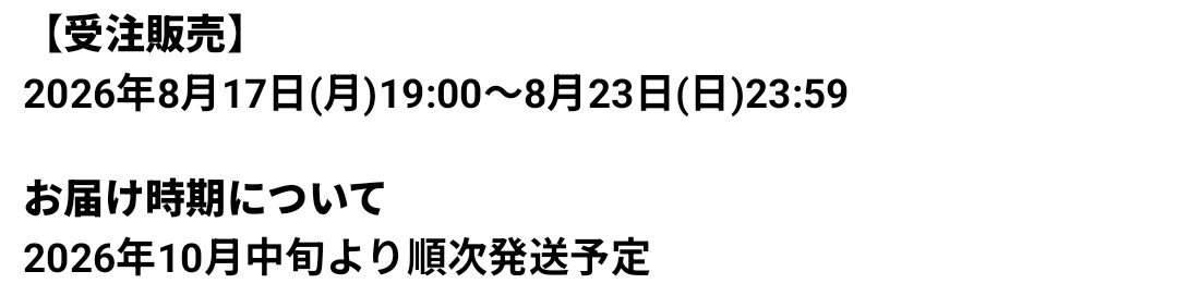 xNeneneon's tweet photo. ロゴT白買えなくて落ち込んでいたがよく見たらこの後(8月)受注生産があるんだね。落ち込む必要ないっ！でも発送10月中旬😳そしてみんな、騙されて、メルカリとかで高値で買ったらあかんよ！ #サカナクション https://t.co/0MjdVYwQNq