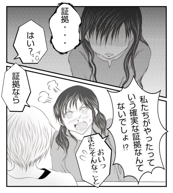 あおば♡ Post by あおば on X: （4/4）