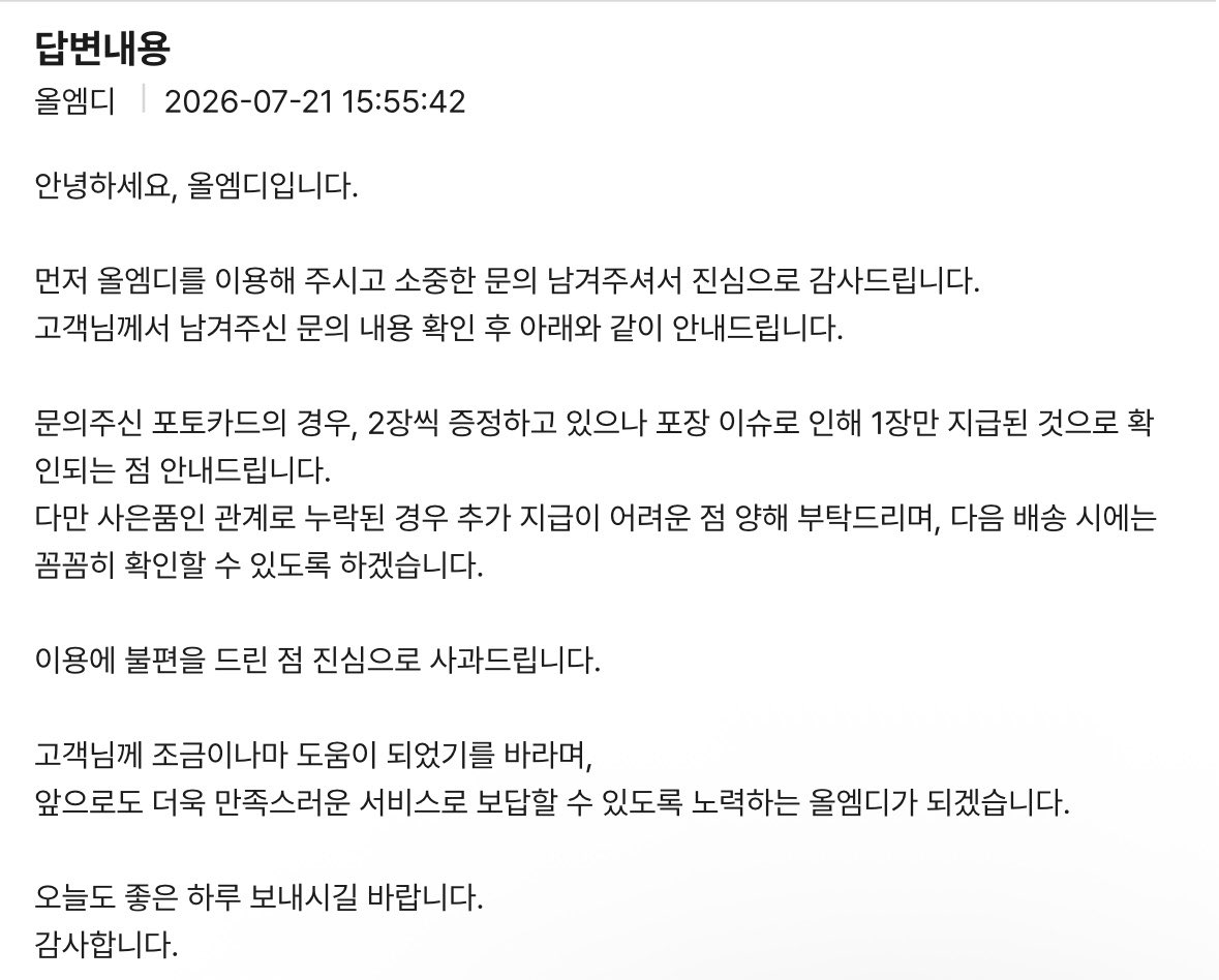 gim4oi's tweet photo. 아놔 진짴ㅋㅋㅋㅋㅋ  송버드럭드1장만와서 문의했더니 처음에는 opp 안에두장있다고 확인하라더니  확인했다고 없다니까  포장이슈로1장지급됐는데 사은품이라 추가지급은 안 된다고? 아아 열받아…. 화가머리끝까지나……. 다음? 우리한테다음이있을것같아? https://t.co/4bEyZPpnzJ