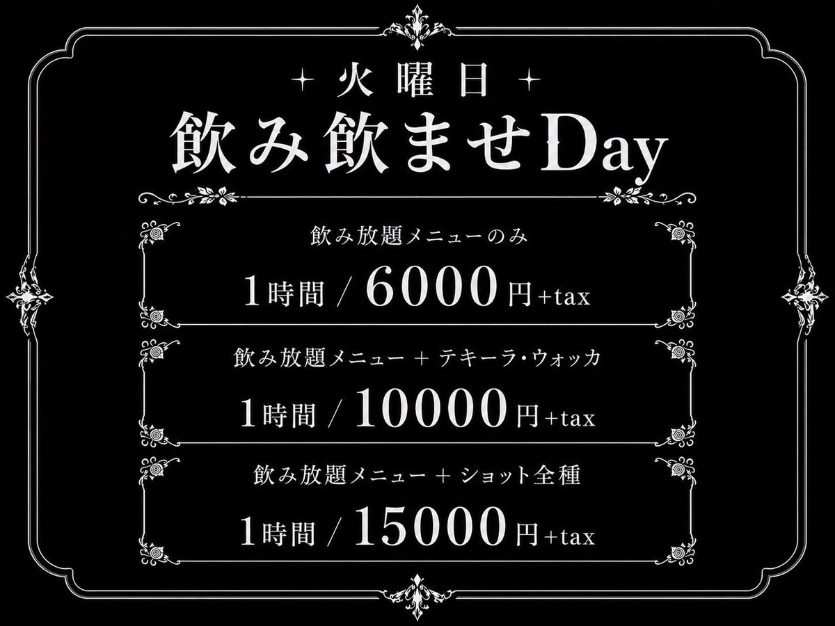 cafebarScream's tweet photo. 本日飲み飲ませDayになっております‼️‼️ https://t.co/ly49VDxo5D