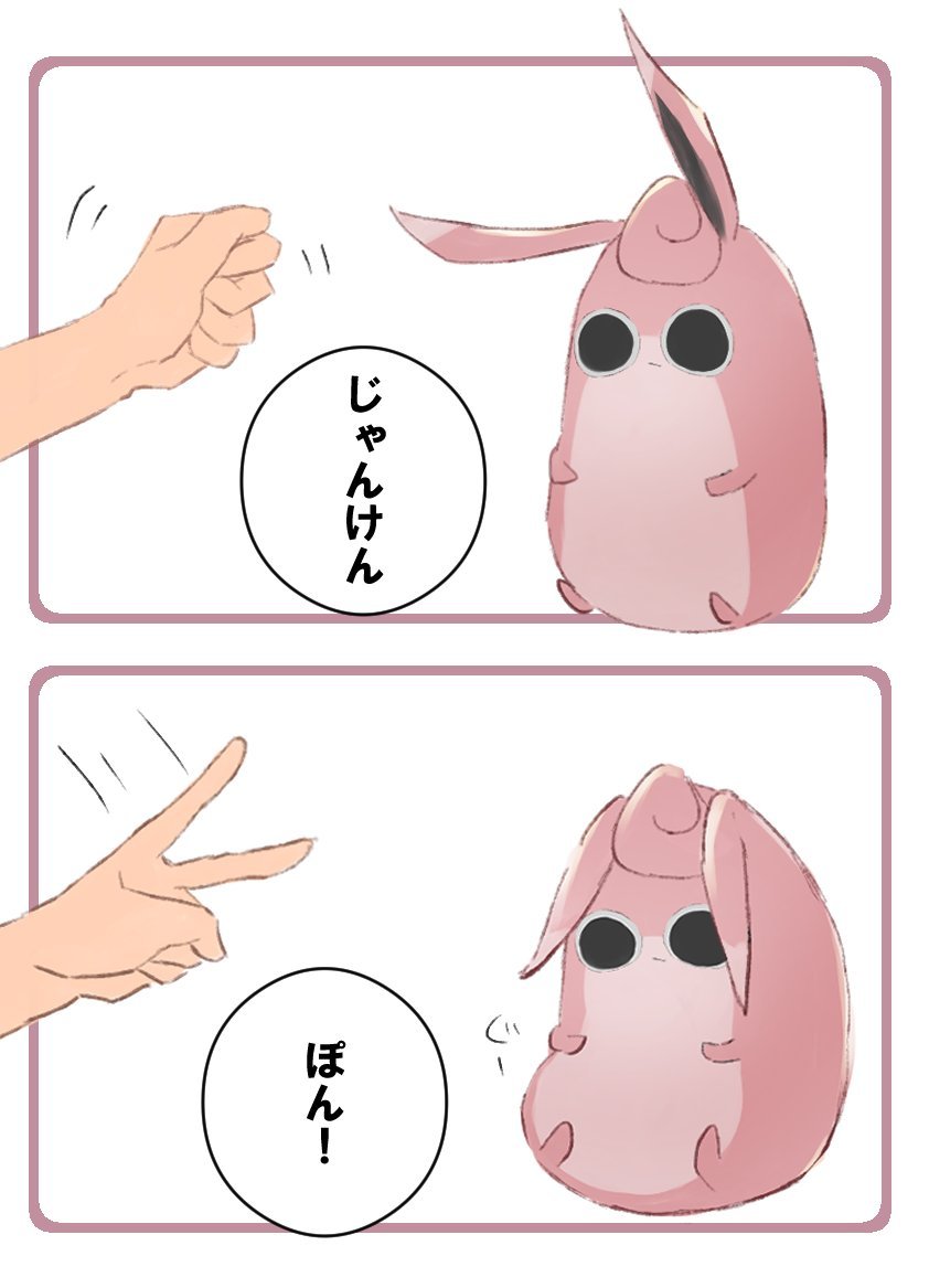 nuuuuu00_xxx's tweet photo. じゃんけんプクリン https://t.co/w476N73Hw6